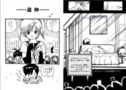 Page 14 of Bijo Hime Jigoku