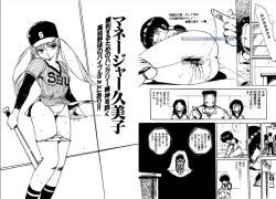 Page 19 of Bijo Hime Jigoku