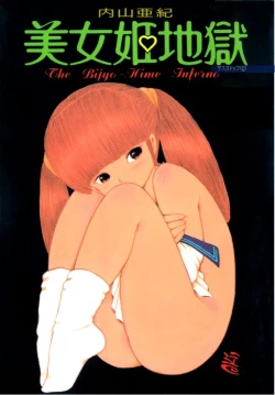 Page 1 of Bijo Hime Jigoku
