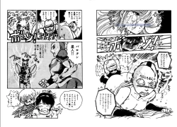 Page 53 of Bijo Hime Jigoku