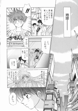 Page 118 of Planet Explorer