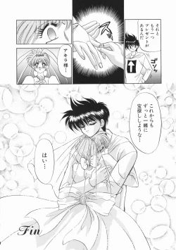 Page 122 of Planet Explorer