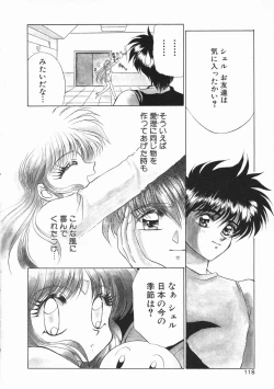 Page 124 of Planet Explorer