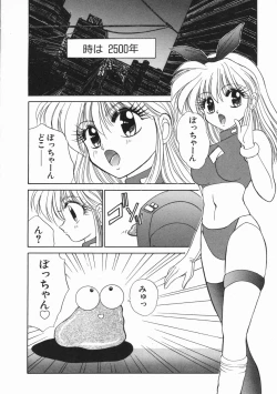 Page 148 of Planet Explorer