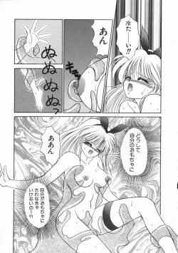 Page 153 of Planet Explorer