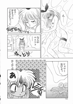 Page 158 of Planet Explorer