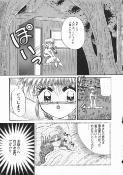 Page 161 of Planet Explorer