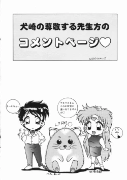 Page 178 of Planet Explorer