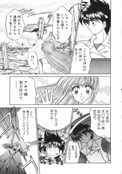 Page 21 of Planet Explorer