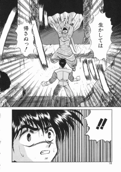 Page 24 of Planet Explorer