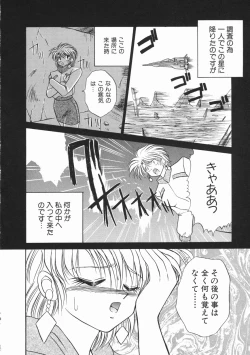 Page 30 of Planet Explorer