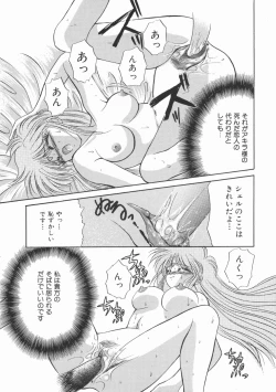 Page 78 of Planet Explorer