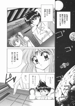 Page 82 of Planet Explorer