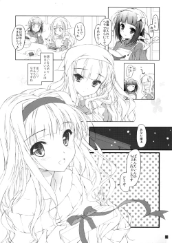 Page 2 of Hatsujou Valentine