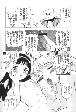 Page 3 of Dopyu Dopyu Lesbian