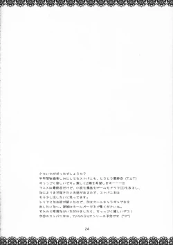 Page 24 of Ichigo no Kimochi