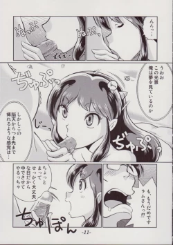 Page 11 of Lum Drive