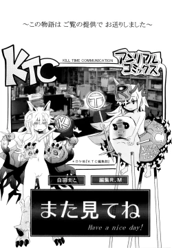 Page 177 of Two Love Roux