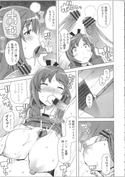 Page 113 of Thank You Very Bitch