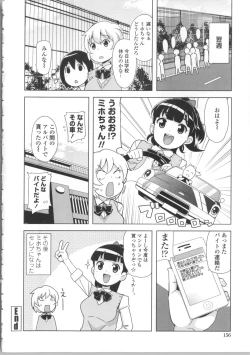 Page 162 of Thank You Very Bitch