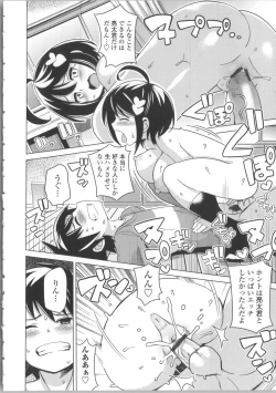 Page 198 of Thank You Very Bitch