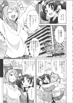 Page 25 of Thank You Very Bitch