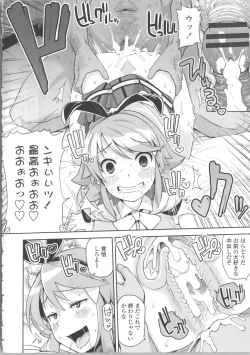 Page 84 of Thank You Very Bitch