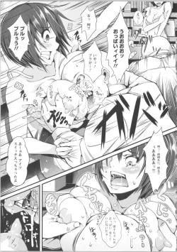 Page 151 of Seijun Nyuutou Gangu