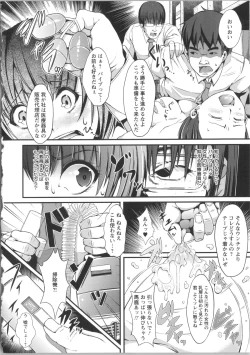 Page 154 of Seijun Nyuutou Gangu