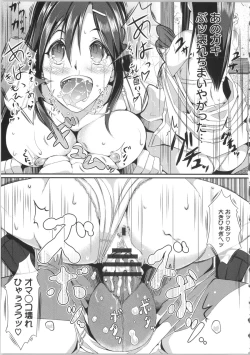 Page 181 of Seijun Nyuutou Gangu