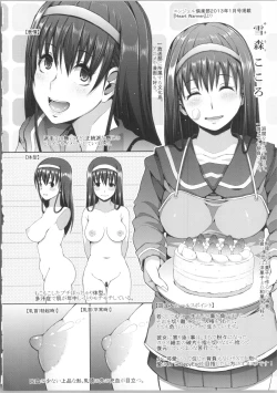 Page 190 of Seijun Nyuutou Gangu