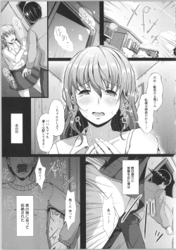 Page 21 of Seijun Nyuutou Gangu