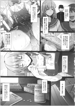 Page 23 of Seijun Nyuutou Gangu