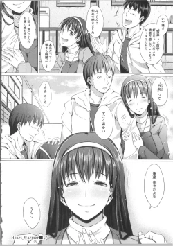 Page 80 of Seijun Nyuutou Gangu