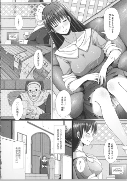 Page 82 of Seijun Nyuutou Gangu