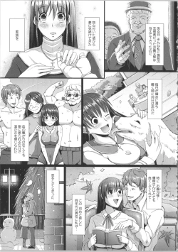 Page 83 of Seijun Nyuutou Gangu