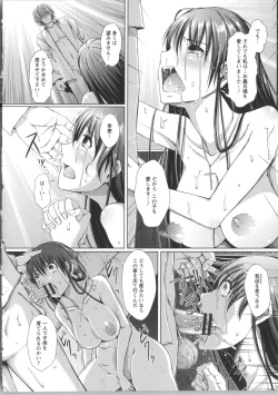 Page 96 of Seijun Nyuutou Gangu