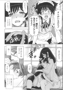 Page 100 of Majo × Shota ~ Genteiban
