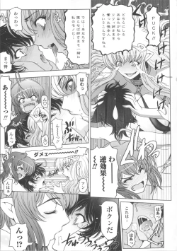 Page 119 of Majo × Shota ~ Genteiban