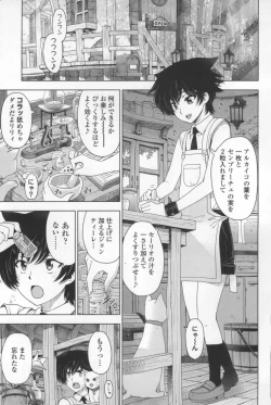 Page 13 of Majo × Shota ~ Genteiban