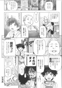 Page 152 of Majo × Shota ~ Genteiban