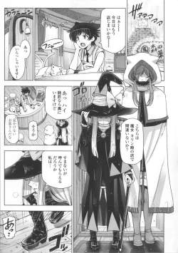 Page 153 of Majo × Shota ~ Genteiban