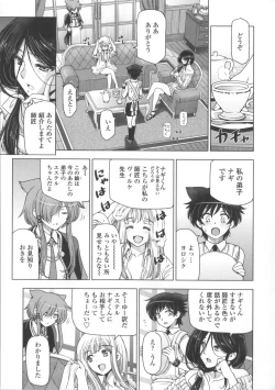 Page 155 of Majo × Shota ~ Genteiban
