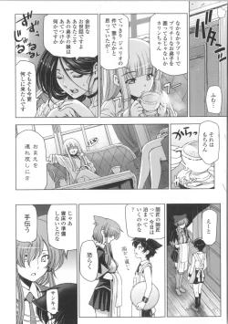 Page 156 of Majo × Shota ~ Genteiban