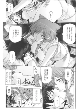Page 160 of Majo × Shota ~ Genteiban