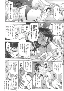 Page 162 of Majo × Shota ~ Genteiban