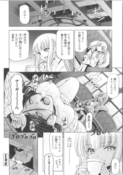 Page 172 of Majo × Shota ~ Genteiban