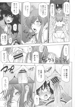 Page 175 of Majo × Shota ~ Genteiban