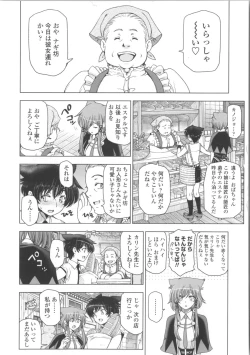 Page 180 of Majo × Shota ~ Genteiban