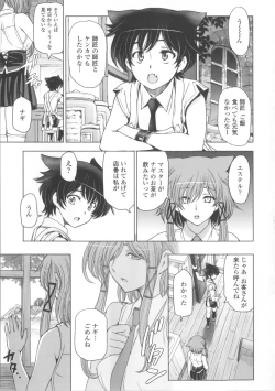 Page 189 of Majo × Shota ~ Genteiban